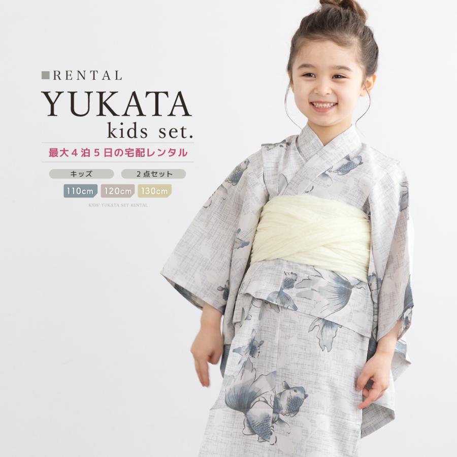 GACKT浴衣 ホワイト グレー SOUBIEN（創美苑） 浴衣 レンタル 子供 女の子 浴衣セット 青 グレー
