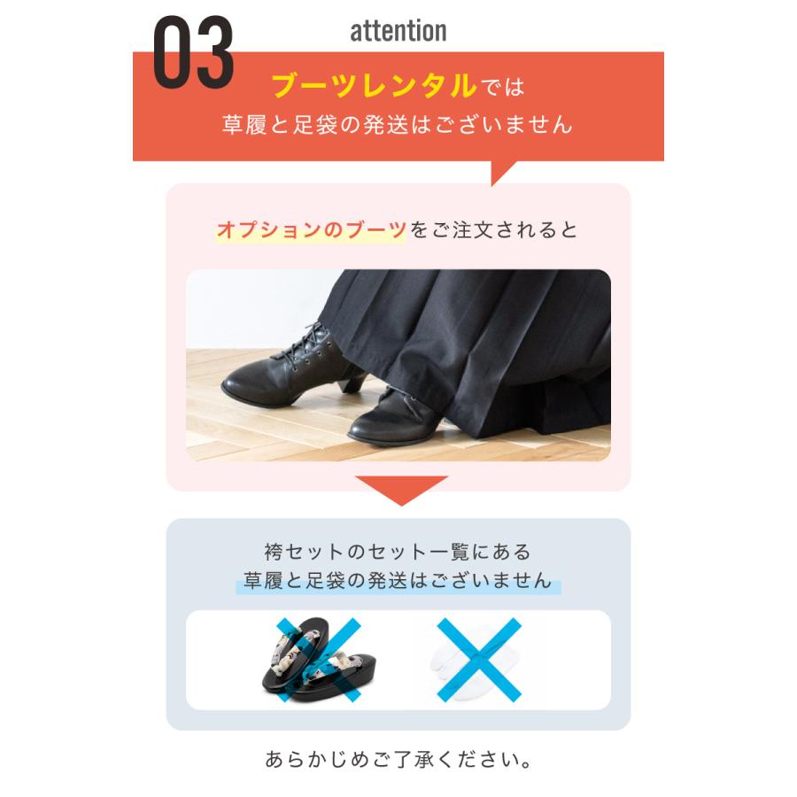 SOUBIEN（創美苑） 【レンタル】【※袴セット専用レースアップブーツ