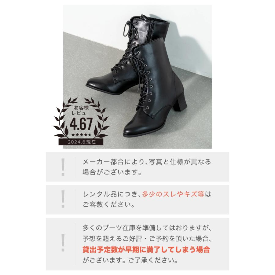 SOUBIEN（創美苑） 【レンタル】【※袴セット専用レースアップブーツ
