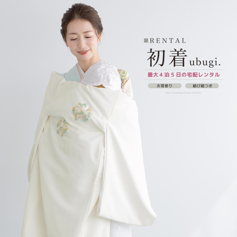 SOUBIEN（創美苑） レンタル 産着 お宮参り 女の子 フルセット 白 菊