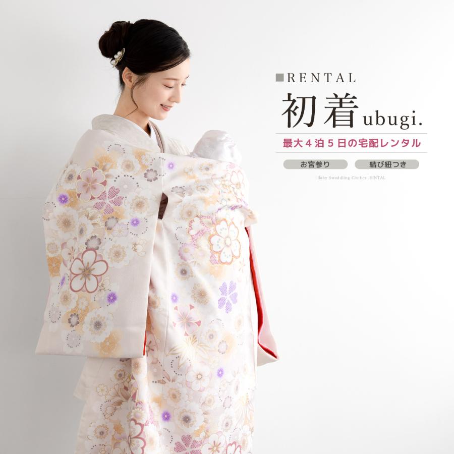 SOUBIEN（創美苑） レンタル 産着 お宮参り 女の子 フルセット ピンク