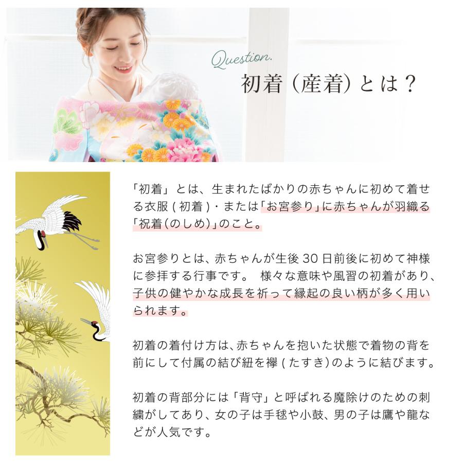 SOUBIEN（創美苑） レンタル 産着 お宮参り 女の子 フルセット ピンク