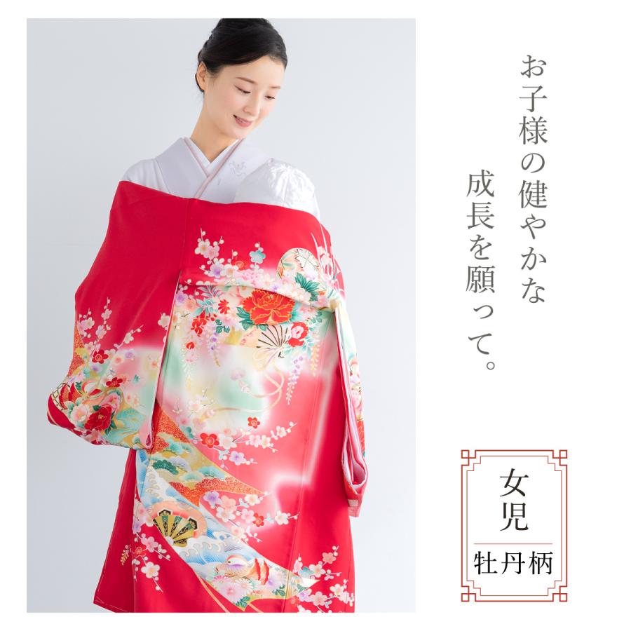 SOUBIEN（創美苑） レンタル 産着 お宮参り 女の子 フルセット 赤 扇子