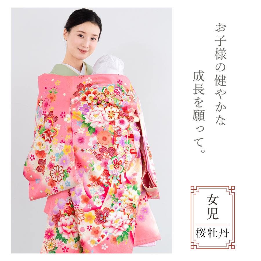 SOUBIEN（創美苑） レンタル 産着 お宮参り 女の子 フルセット ピンク