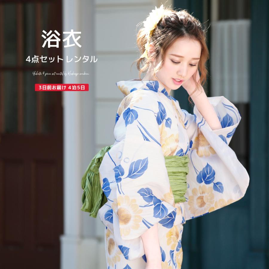 SOUBIEN（創美苑） 浴衣 レンタル セット レディース 浴衣セット 大人