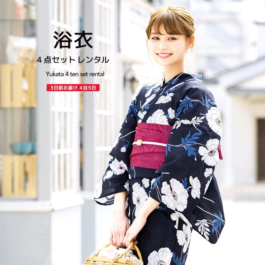 紺色花柄浴衣 4点セット 4L〜5L SOUBIEN（創美苑） 浴衣 レンタル セット レディース 浴衣セット 大人