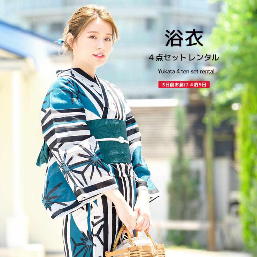 SOUBIEN（創美苑） 浴衣 レンタル セット レディース 浴衣セット 大人