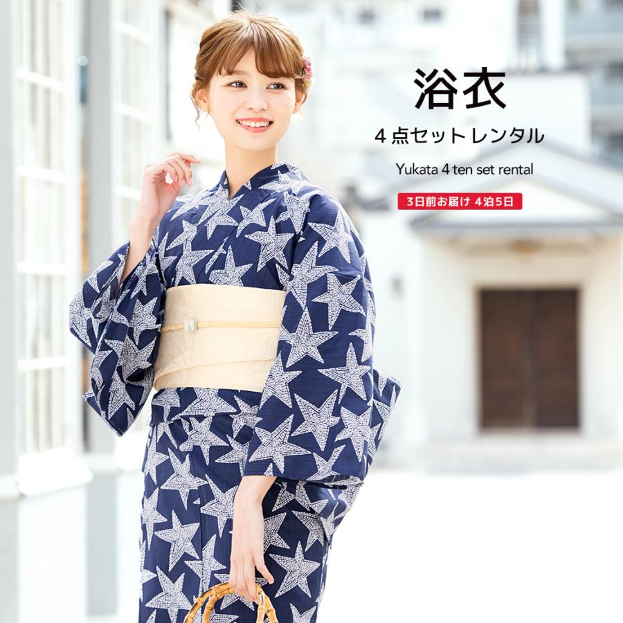 SOUBIEN レンタル 浴衣 セット レディース 浴衣セット 大人 4点