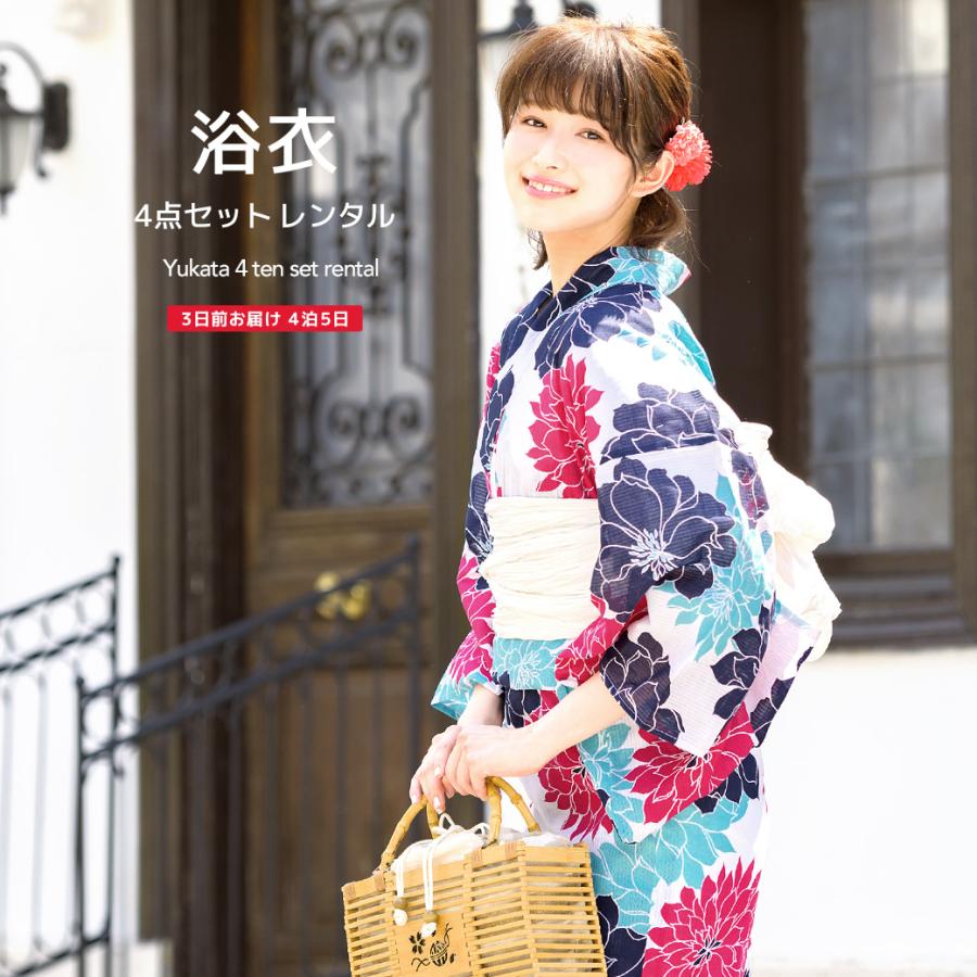 SOUBIEN（創美苑） 浴衣 セット レンタル レディース 浴衣セット 大人