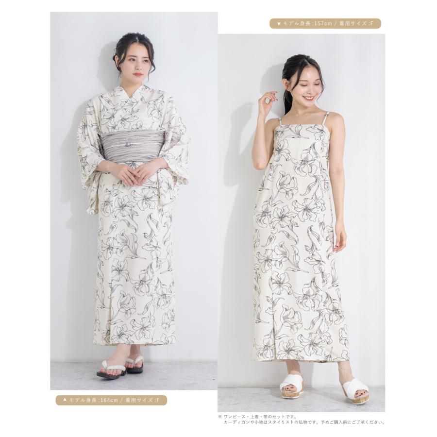 SOUBIEN（創美苑） 浴衣 セット セパレート 二部式 レンタル