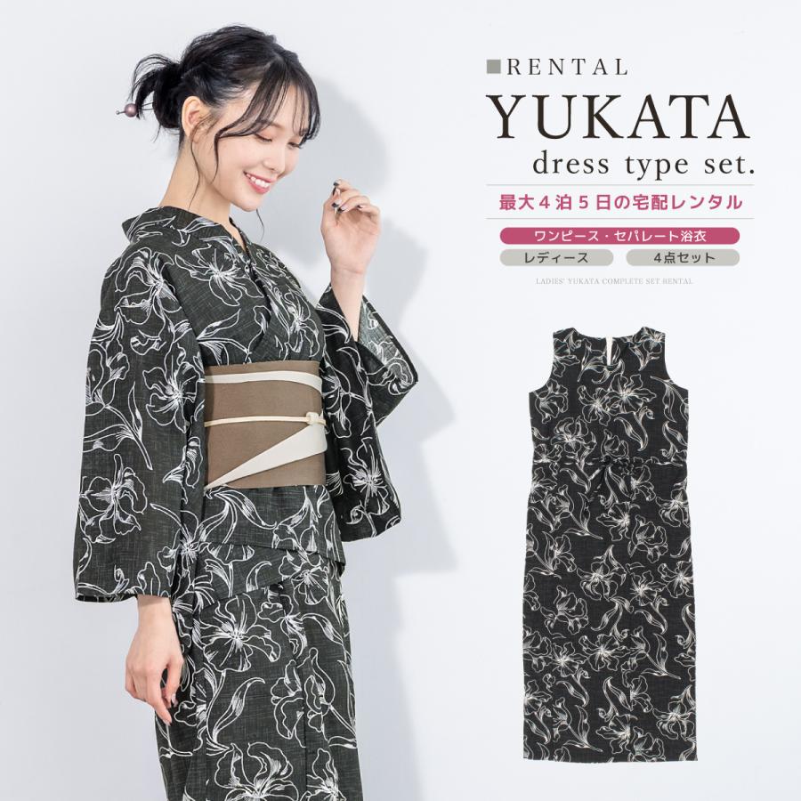 soubien 二部式　浴衣　4点セット SOUBIEN 浴衣 セット レディース セパレート 二部式 2way 浴衣