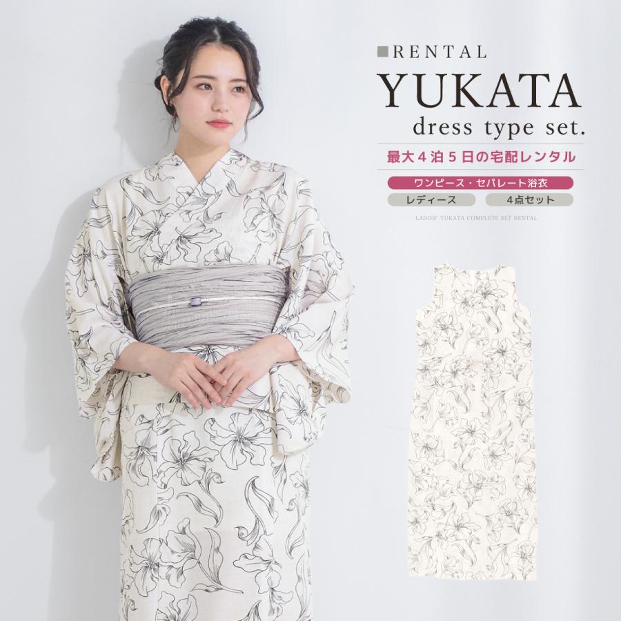 SOUBIEN（創美苑） 浴衣 セット レンタル セパレート 二部式