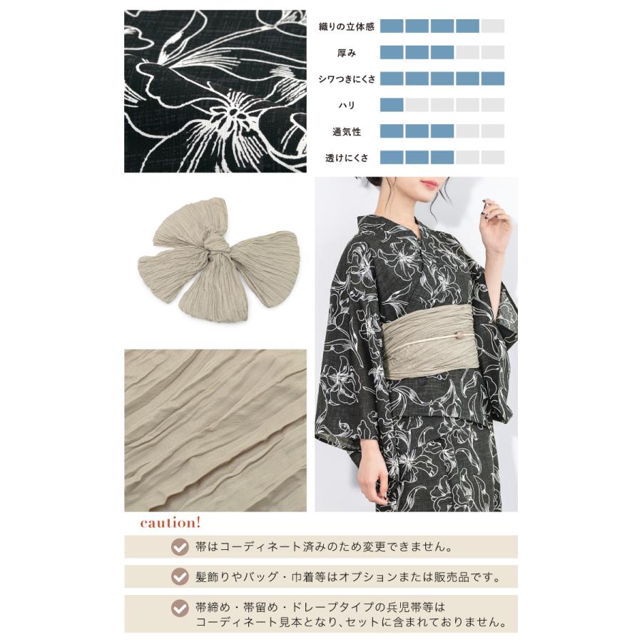 SOUBIEN（創美苑） 浴衣 セット レンタル レディース セパレート