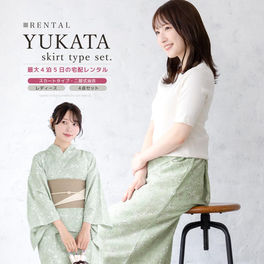 【限定SALE! 新品未使用】セパレート浴衣（二部式 スカートセット 創美苑） SOUBIEN 浴衣 セット レディース セパレート スカート 二部式