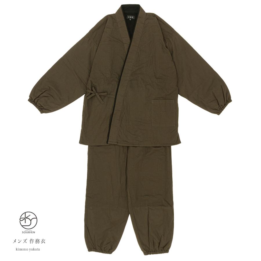 SOUBIEN（創美苑） 作務衣 メンズ 冬用 コットン 防寒 暖かい ブラウン
