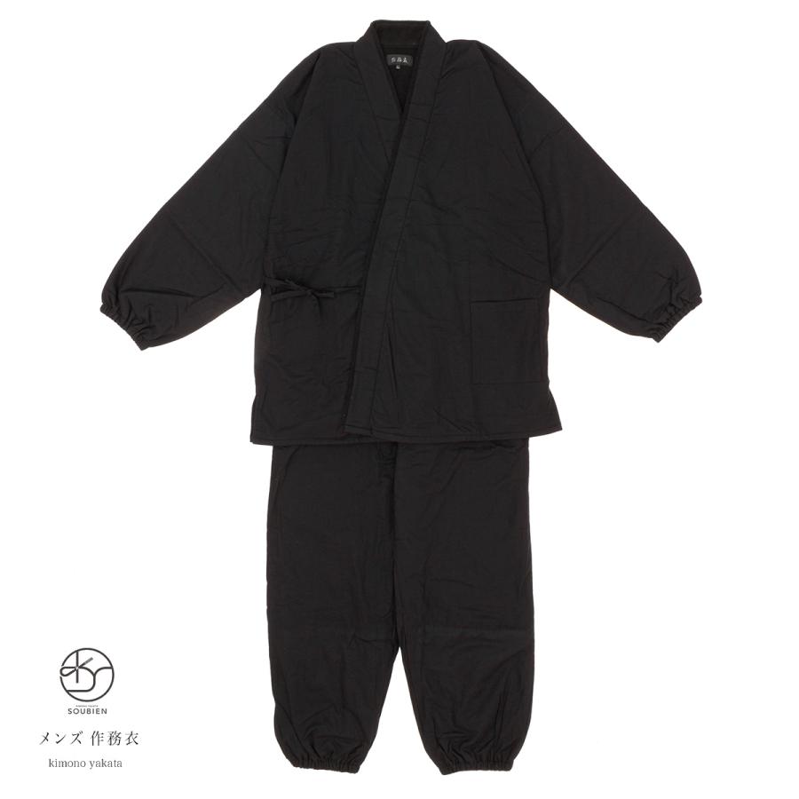 SOUBIEN（創美苑） 作務衣 メンズ 冬用 コットン 防寒 暖かい ブラック