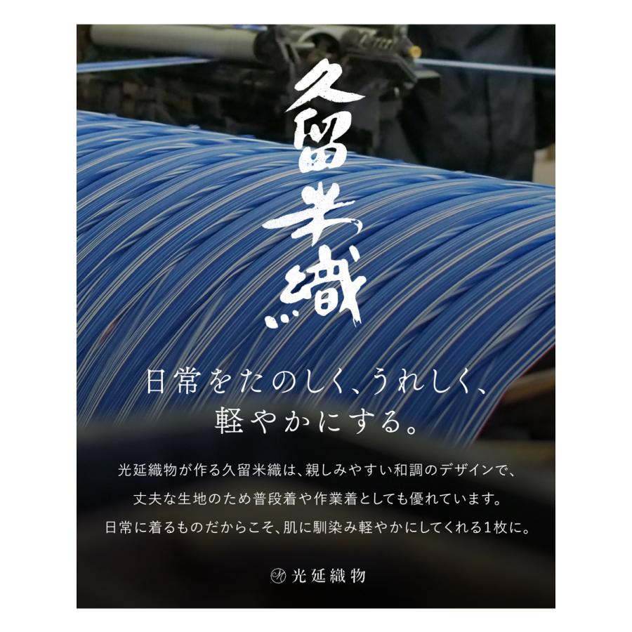 SOUBIEN（創美苑） 作務衣 メンズ 日本製 久留米織 光延織物 綿 男性