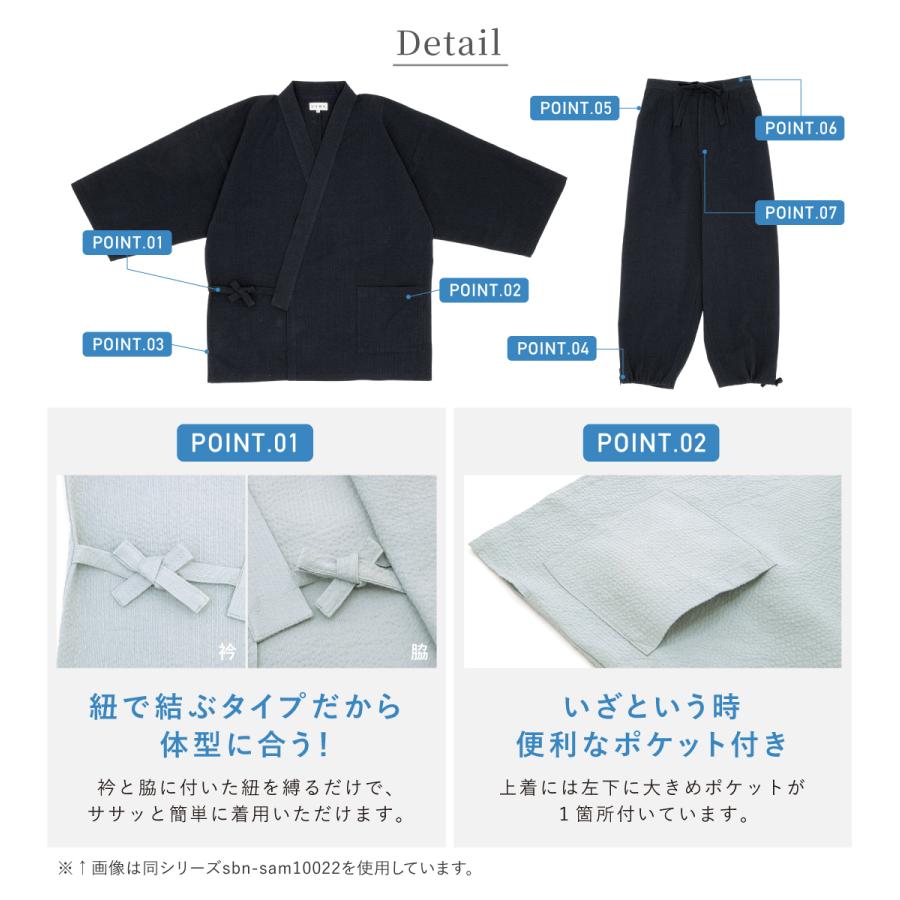 SOUBIEN（創美苑） 作務衣 メンズ 日本製 久留米織 光延織物 綿 男性