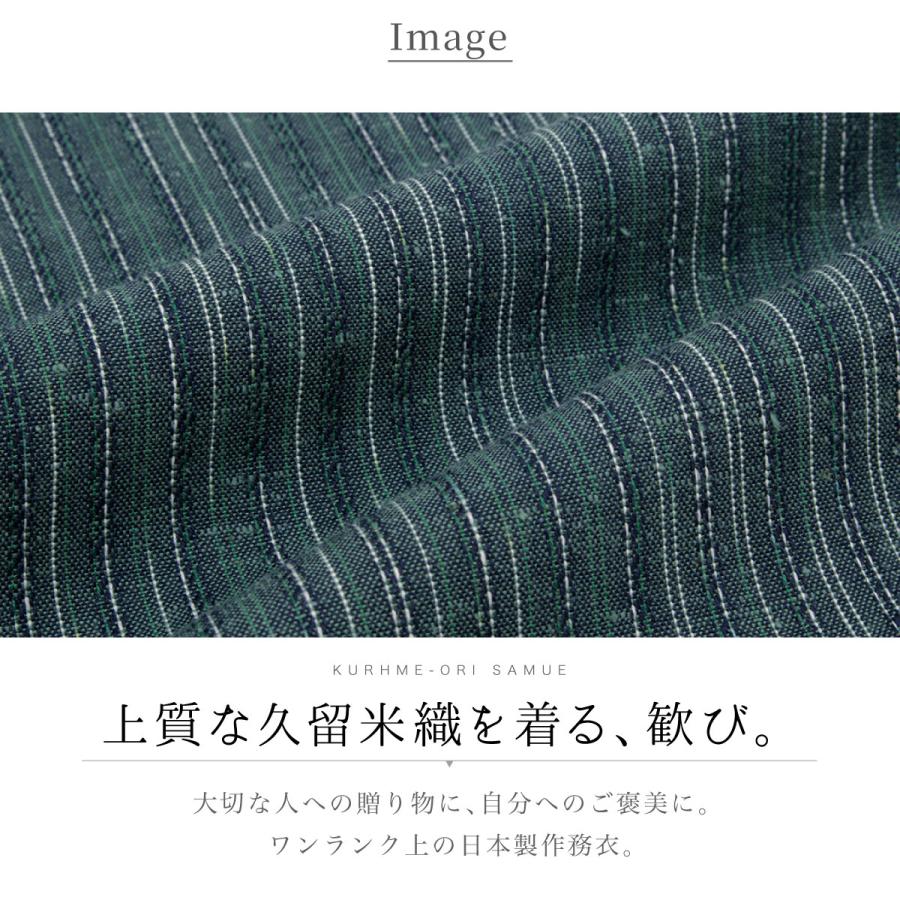 SOUBIEN（創美苑） 作務衣 メンズ 久留米織 光延織物 日本製 通年