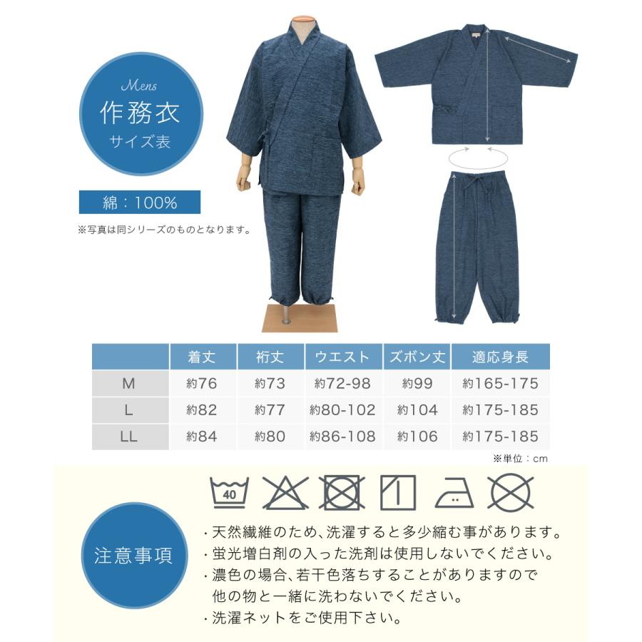 SOUBIEN（創美苑） 作務衣 メンズ 日本製 久留米織 光延織物 綿 男性