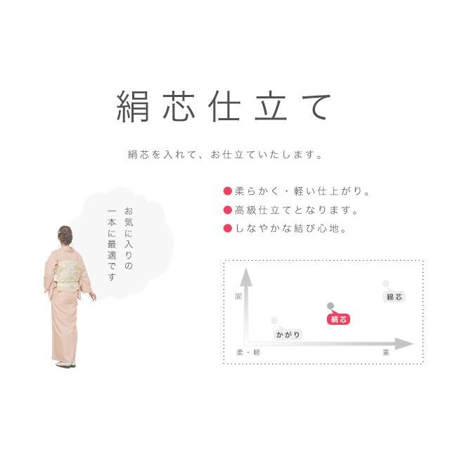 当店購入商品限定】未仕立て袋帯 絹芯仕立て【仕立て期間目安・約4週間