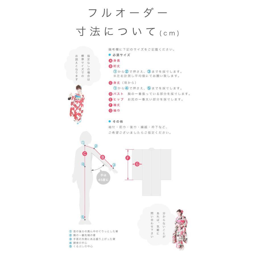 【当店購入商品限定】未仕立て振袖 国内手縫い 仮絵羽 フルオーダー イージーオーダー S・M・Lサイズ【仕立て期間目安・約60日程度】 当店購入商品限定】未仕立て振袖 国内手縫い 仮絵羽 フルオーダー