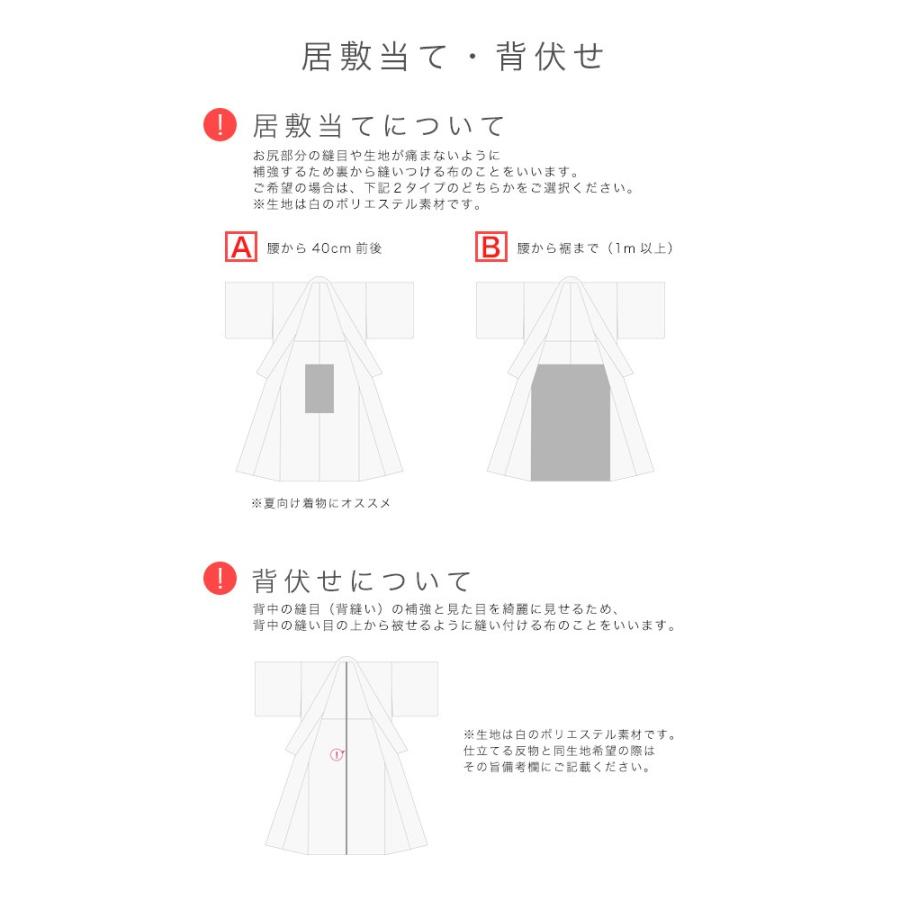 【当店購入商品限定】未仕立て着物 反物 単衣専用 イージーオーダー ポリエステル【仕立て期間目安・約45日程度】衿裏付き 当店購入商品限定】未仕立て着物 反物 単衣専用 イージーオーダー