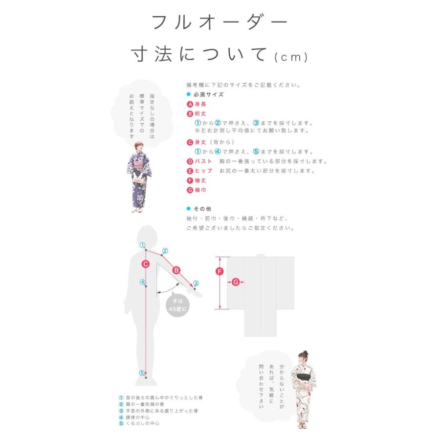 当店購入商品限定】未仕立て浴衣 反物 フルオーダー【仕立て期間目安