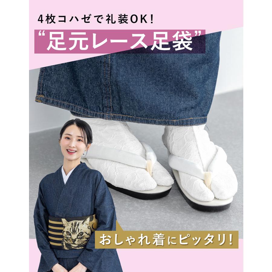 み あ白黒振袖足袋25.5cm SOUBIEN（創美苑） 足袋 レース レディース 22.5~25.5cm 透けない