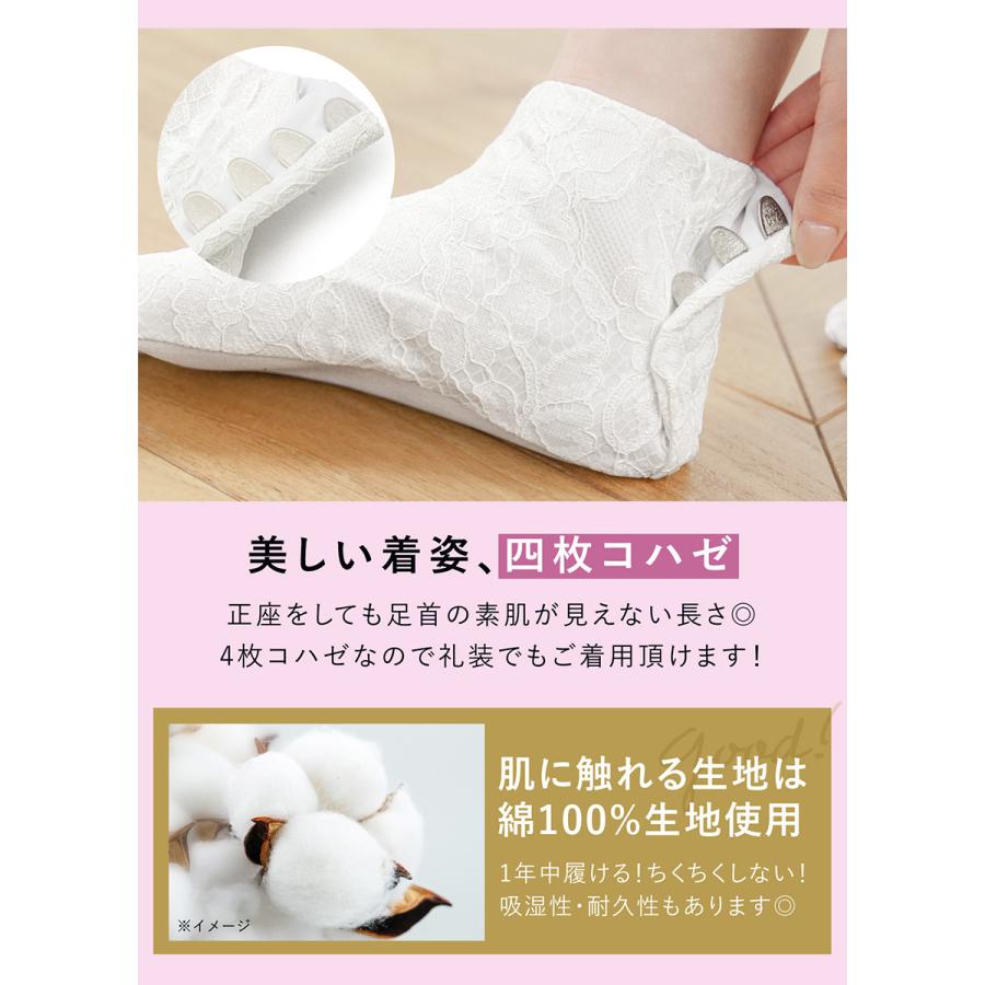 SOUBIEN（創美苑） 足袋 レース レディース 22.5~25.5cm 透けない