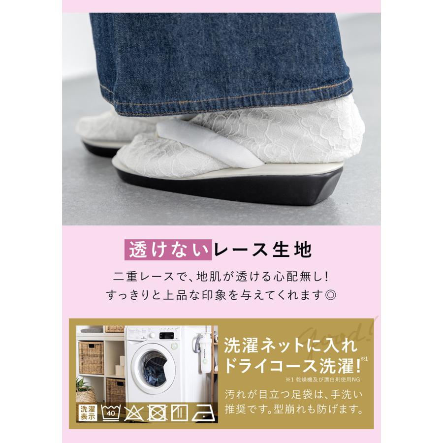 SOUBIEN（創美苑） 足袋 レース レディース 22.5~25.5cm 透けない