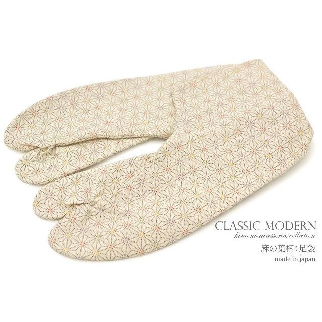 SOUBIEN（創美苑） 足袋 和柄 レディース 柄足袋 麻の葉文 クリーム 4 