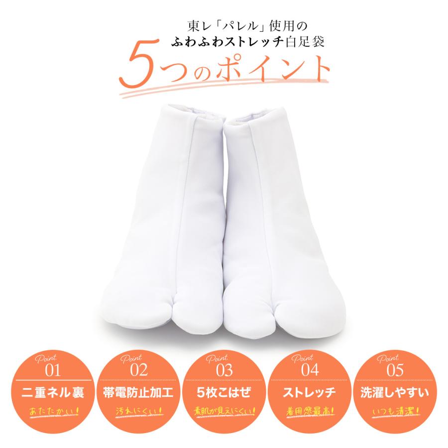 SOUBIEN（創美苑） 足袋 たび 靴下 ストレッチ 女性 冬 和装小物