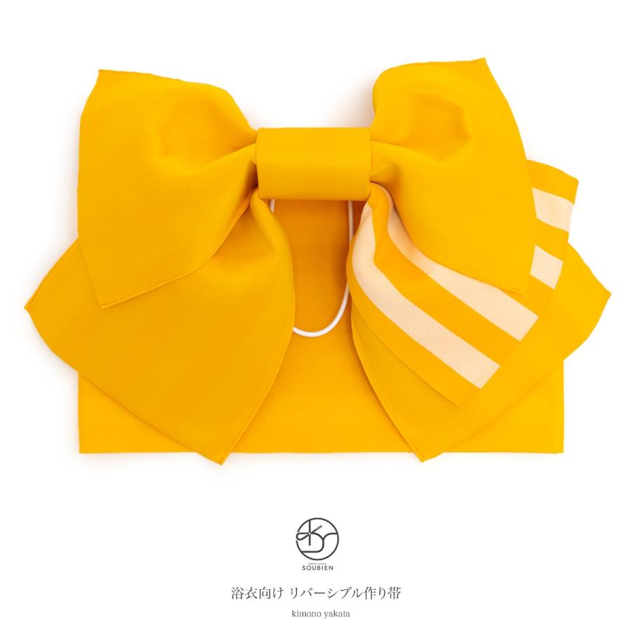 作り帯 浴衣 黄色系 イエロー 縞 ストライプ リバーシブル リボン型