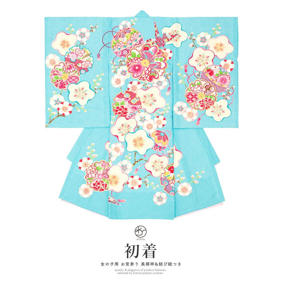 産着 女 女の子 販売 初着 水色 ライトブルー 梅 雪輪 手鞠 掛け着 うぶぎ 祝着 お宮参り ポリエステル お祝い 赤ちゃん