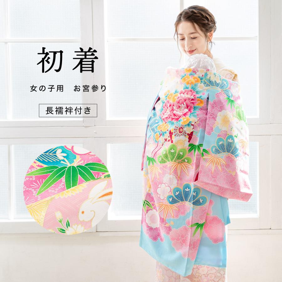 産着 女 女の子 販売 初着 水色 ライトブルー 花車 牡丹 梅 掛け着 