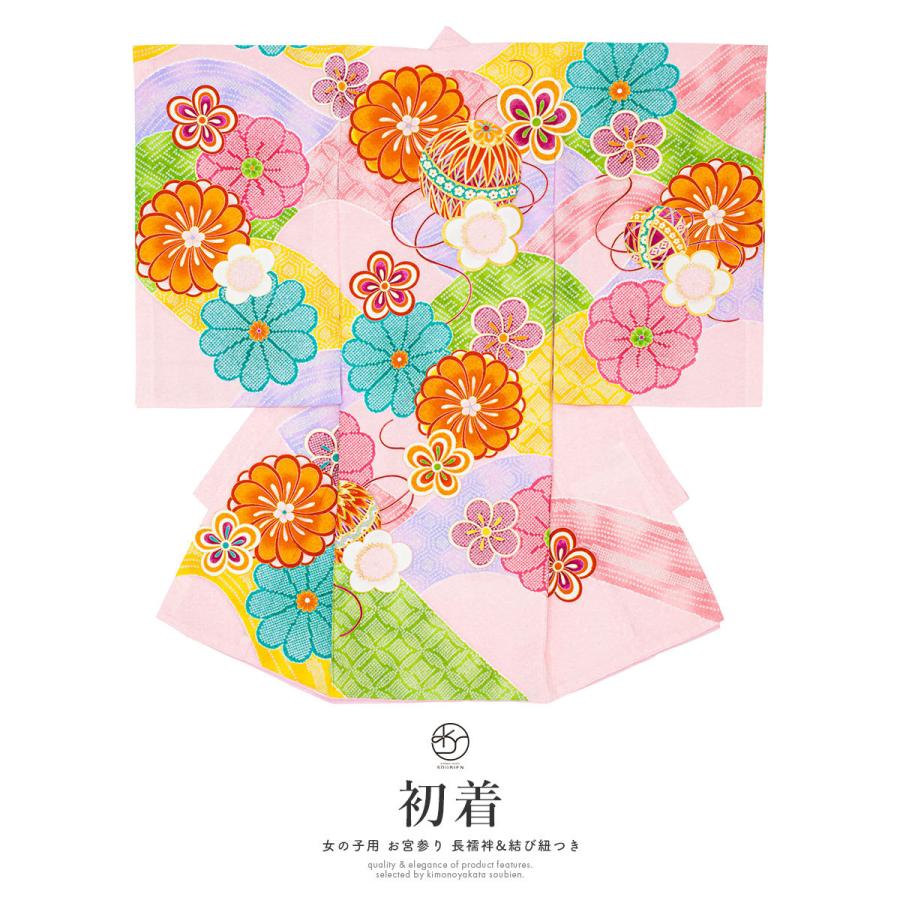 産着 女 女の子 販売 初着 桃色 ピンク 手鞠 鹿の子 花 掛け着 うぶぎ 祝着 お宮参り ポリエステル お祝い 赤ちゃん