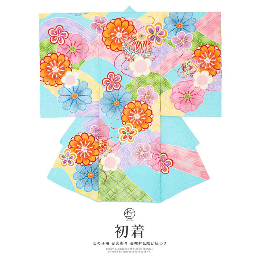 産着 女 女の子 販売 初着 水色 ライトブルー 手鞠 鹿の子 花 掛け着 うぶぎ 祝着 お宮参り ポリエステル お祝い 赤ちゃん