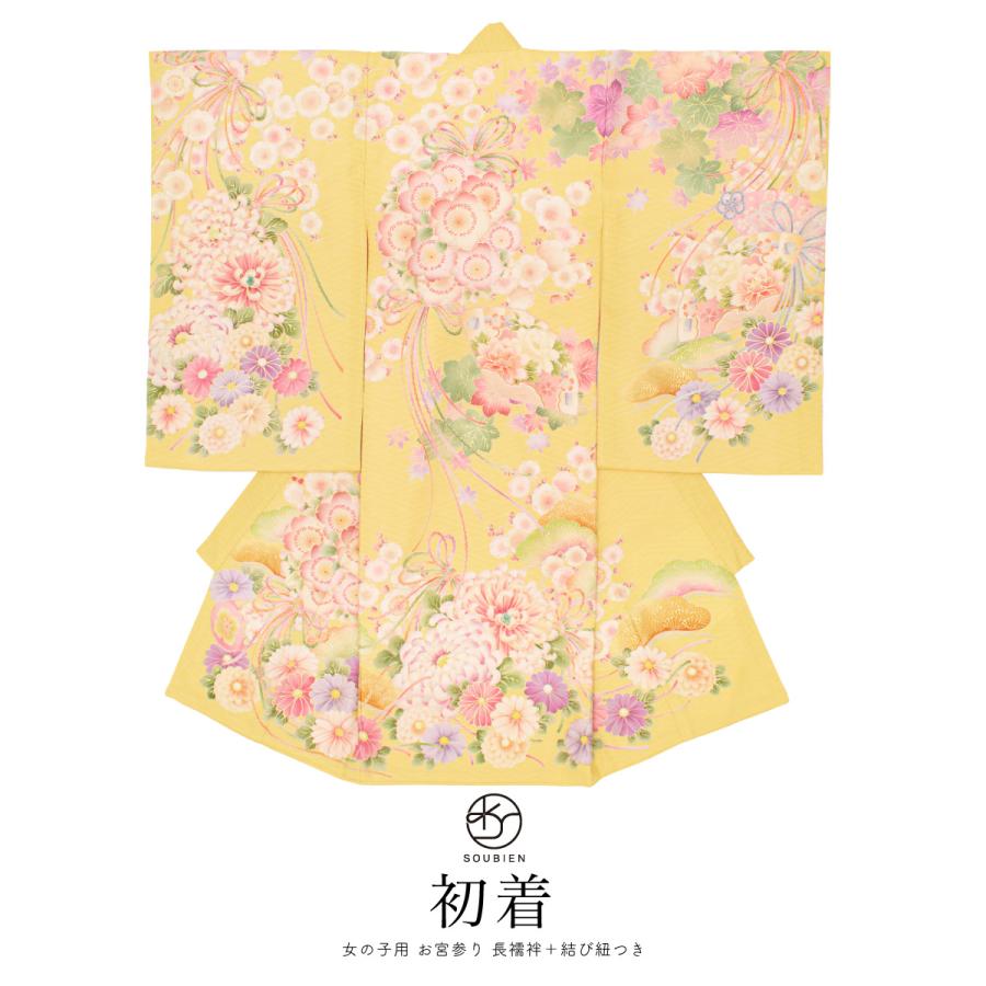 SOUBIEN（創美苑） 産着 女の子 販売 初着 黄色 イエロー 桜 薬玉 花