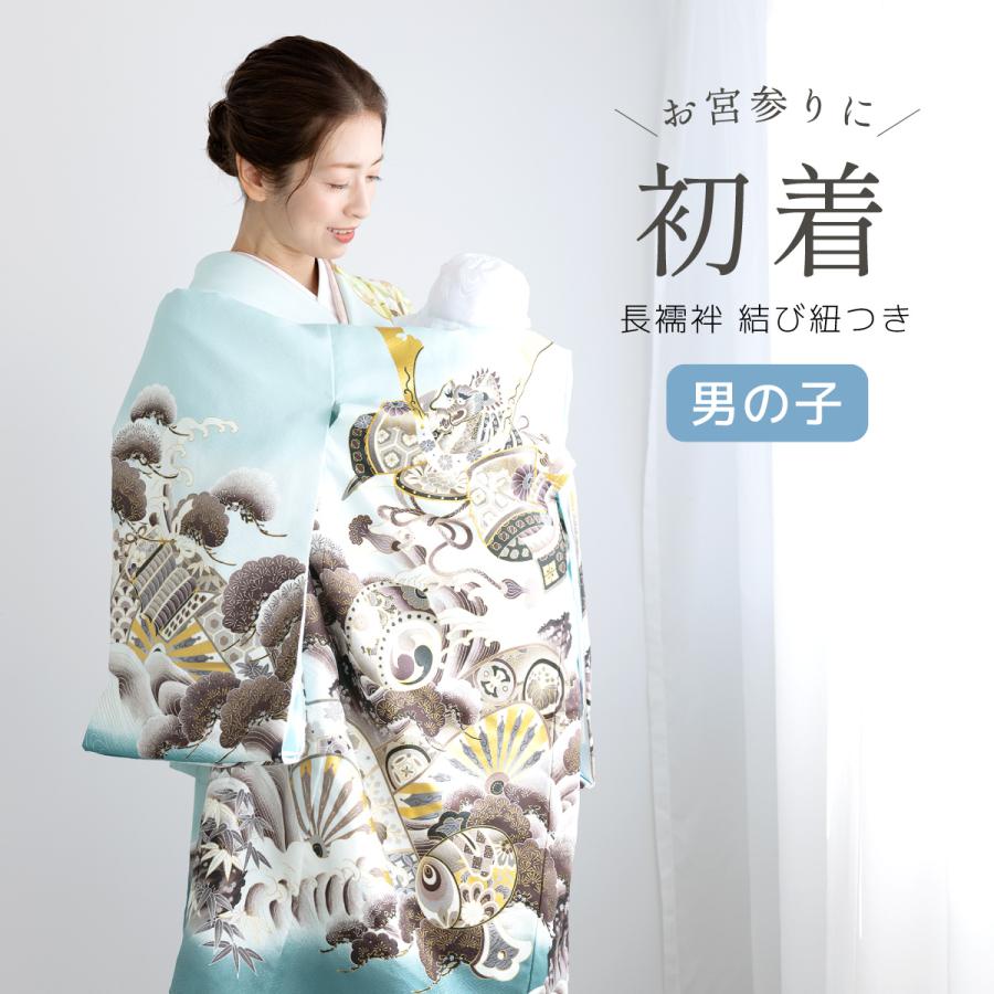 七五三 産着　襦袢付き　男の子　着物　子供　青　刺繍 SOUBIEN（創美苑） 初着 産着 男の子 販売 長襦袢付き ブルー 青 兜