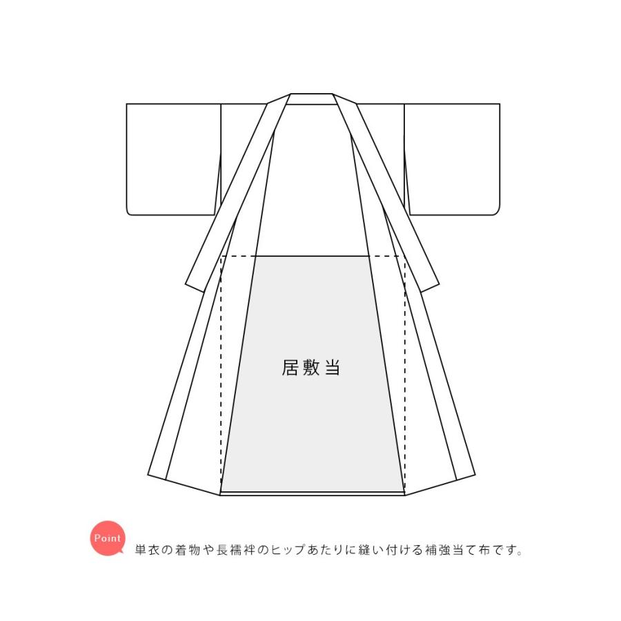 SOUBIEN（創美苑） 居敷当 白 ホワイト 無地 正絹 黄変防止加工 裏地
