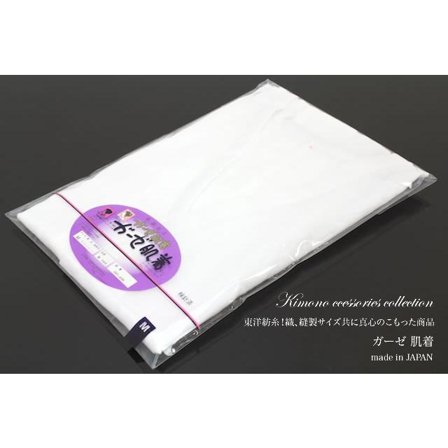 肌襦袢 女性用 筒袖 ガーゼ 白 東洋紡糸 純綿 高級仕立 着付け 肌襦袢 女性用 筒袖 ガーゼ 白 東洋紡糸 純綿 高級仕立 着付け