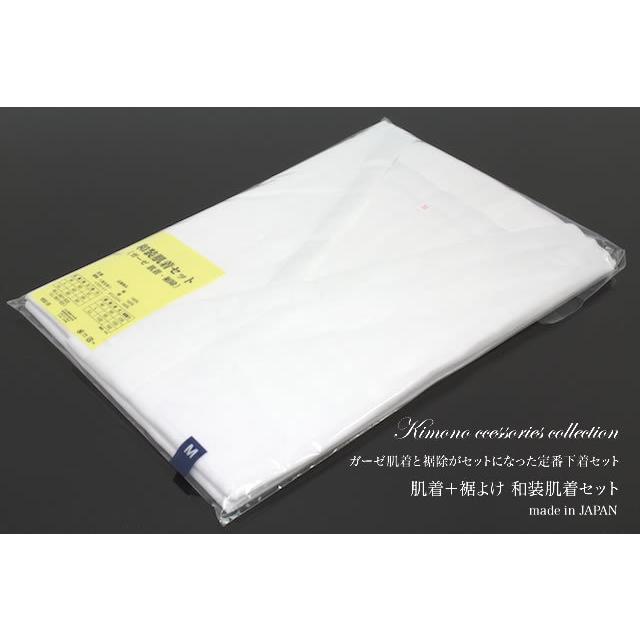 limo【美保姿】和装バッグと着付小物＆肌襦袢裾除けセット|おまとめ 女肌着3点) 肌襦袢 裾よけ 足袋 セット レディース 肌着(rg