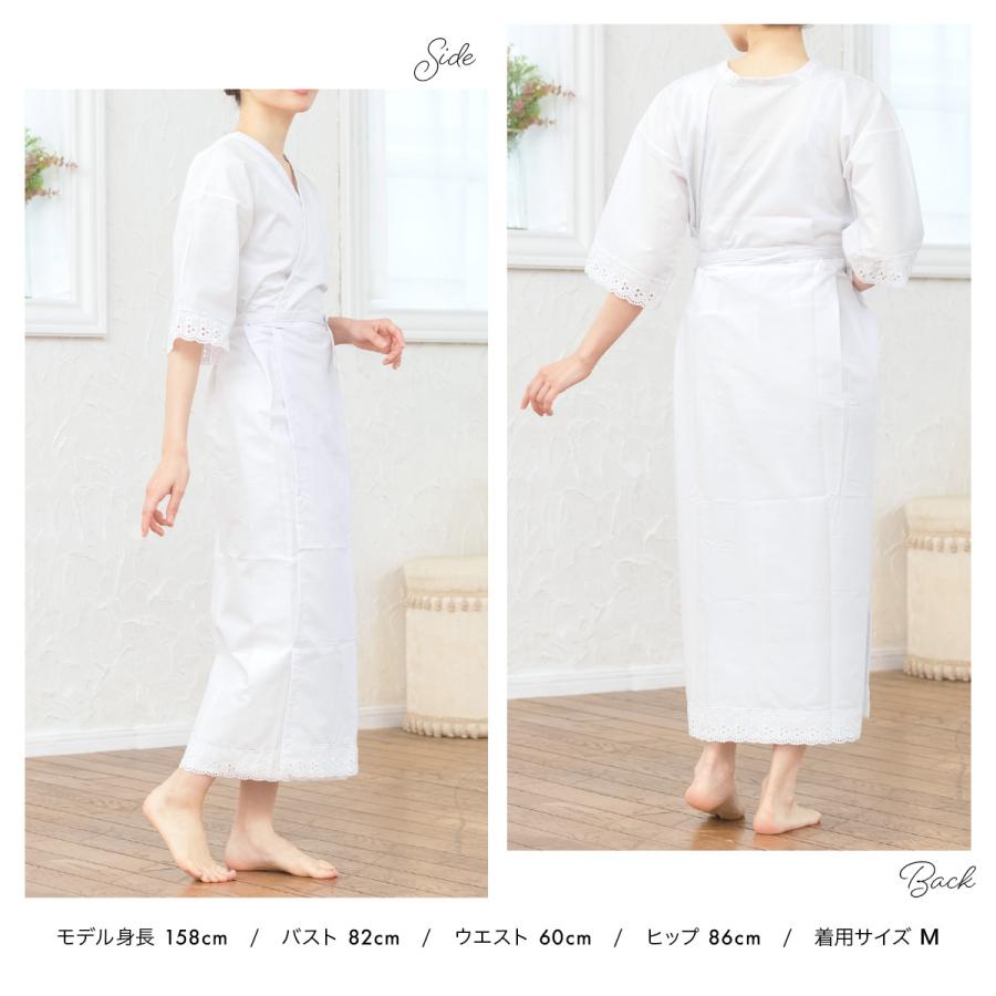 SOUBIEN（創美苑） 肌襦袢 ワンピース 裾除け 着物スリップ レース