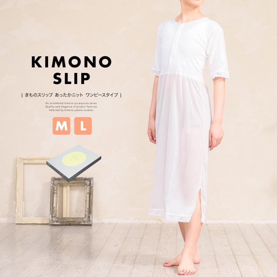 肌襦袢 裾除け ワンピース 裾よけ 着物スリップ ニットスリップ レース袖 白 旭化成ベンベルグ 通年 和装下着 着付け小物 和装小物 日本製 Uw0023k 3151 きもの館 創美苑 通販 Yahoo ショッピング