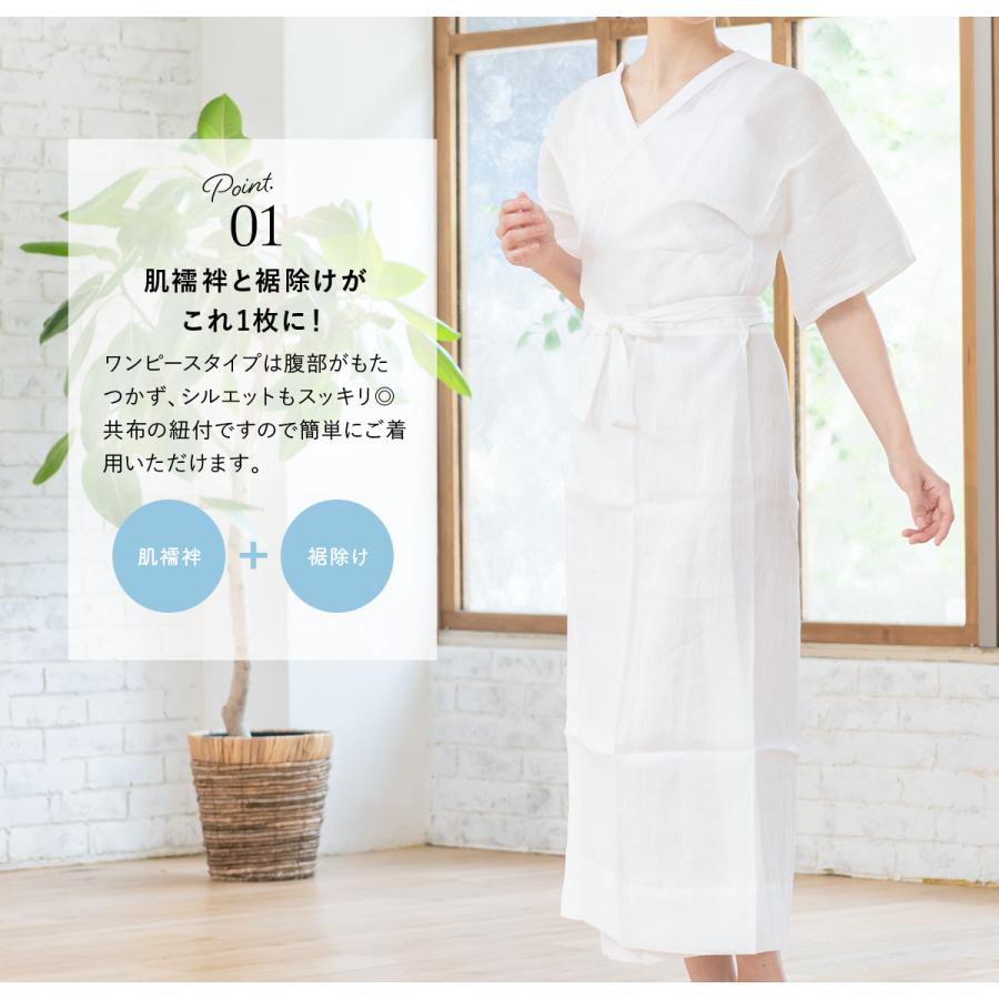 肌襦袢 ワンピース 筒袖 着物 裾よけ 裾除け 肌着 白 本麻 ジョーゼット 手もみ楊柳 吸汗 夏 和装下着 M L 日本製 Uw0072m 3601 きもの館 創美苑 通販 Yahoo ショッピング