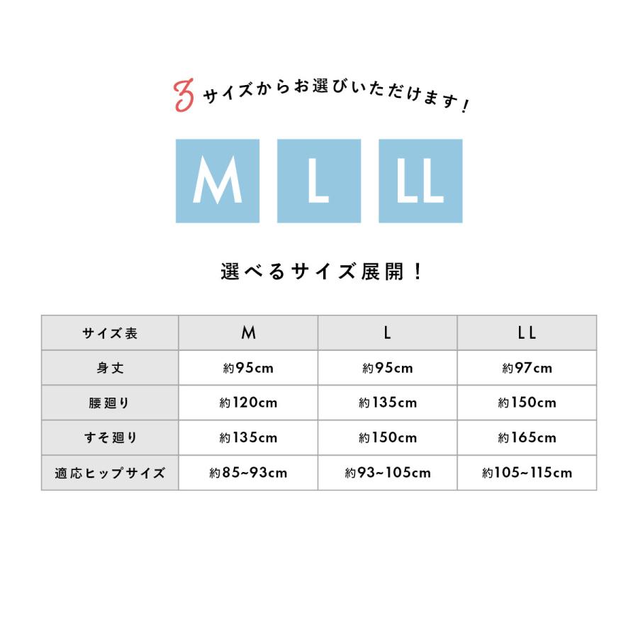 御東スカート デシン 抗菌防臭加工 裾除け 白 Mサイズ9枚 Lサイズ11枚