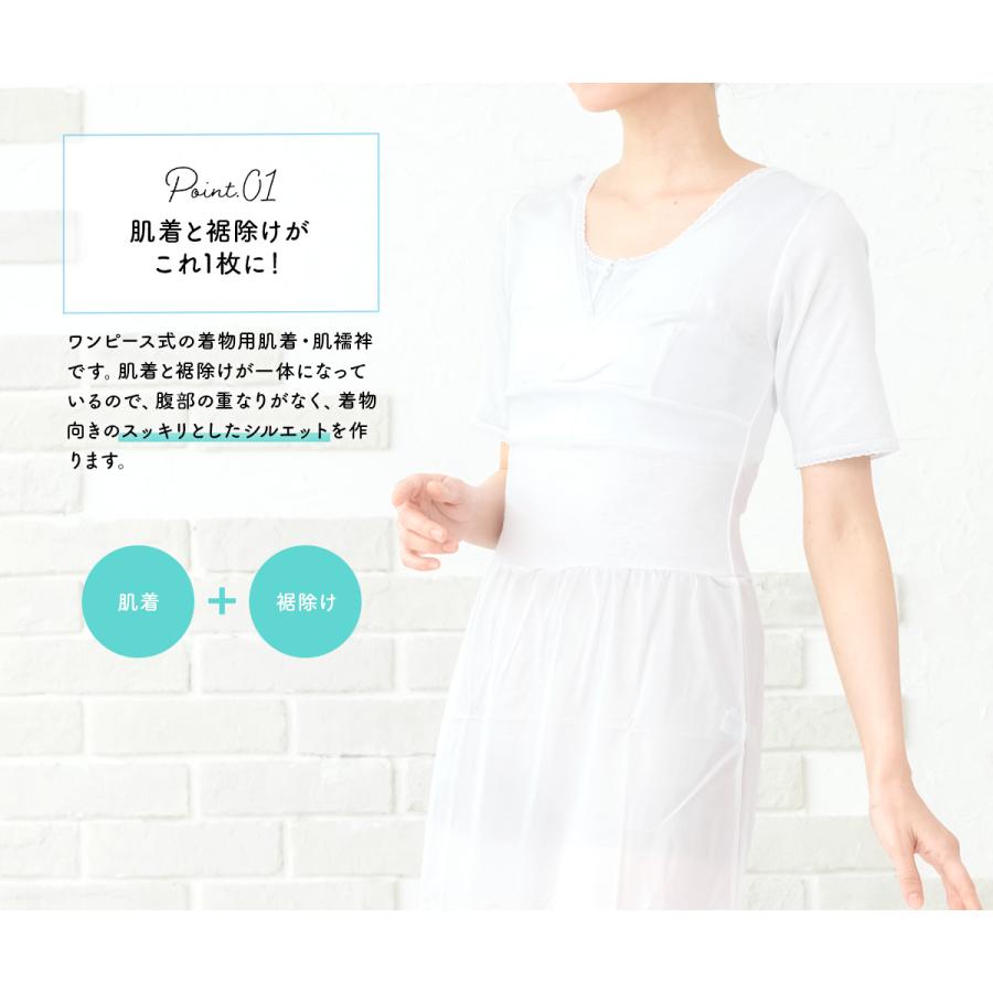肌襦袢 ワンピース 裾除け 裾よけ 和装下着 美容ユニペッチ 装いの道 装道 白 着物スリップ 肌着 着付け小物 和装小物 M Lサイズ Uw0084tu 3091 きもの館 創美苑 通販 Yahoo ショッピング