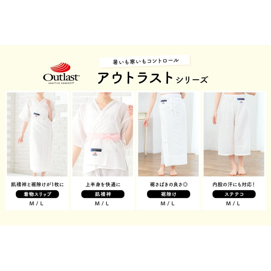 SOUBIEN（創美苑） 肌襦袢 ワンピース 裾よけ 着物スリップ Outlast