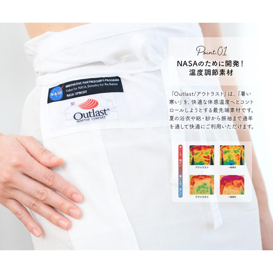 SOUBIEN 裾よけ 裾除け Outlast（アウトラスト） 白 ホワイト